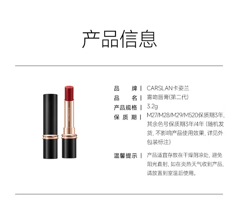 卡姿兰（Carslan）雾吻唇膏口红不易沾杯半哑光显白M31(蜜豆烤奶)3.2g 生日礼物