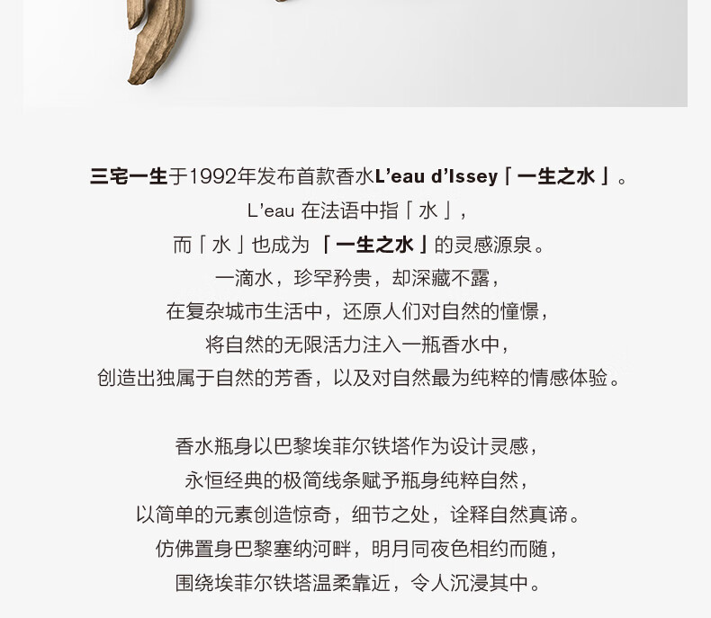 ISSEY MIYAKE 一生之水男士淡香水75ml 木香柑橘香 送男友 520情人节生日礼物