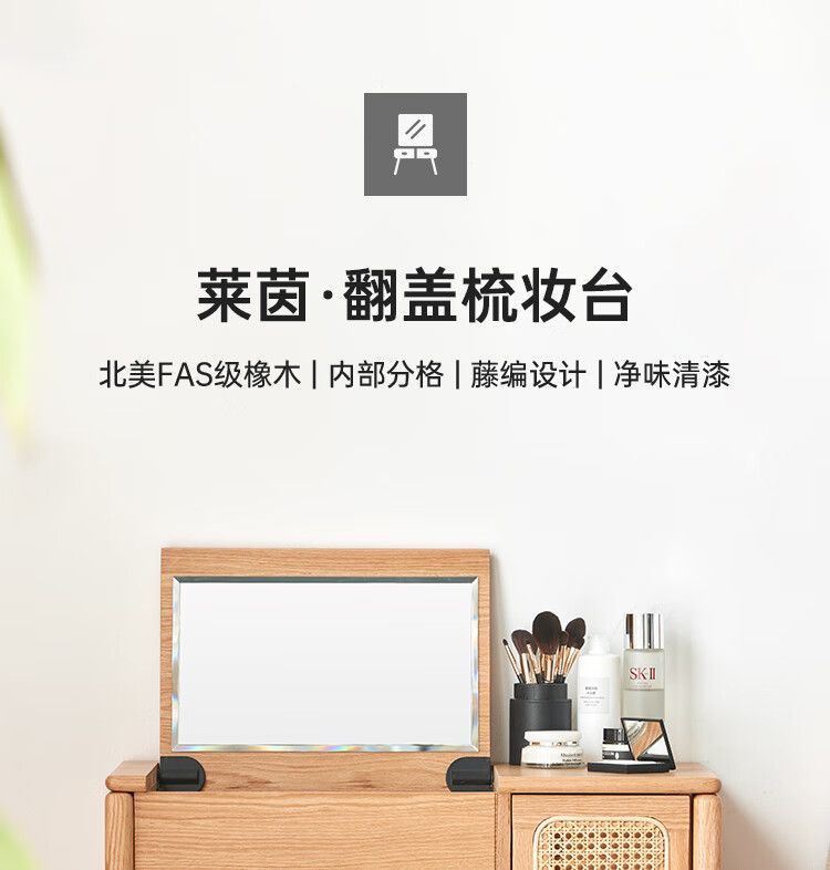原始原素 实木梳妆台 镜翻盖化妆桌北欧简约橡木梳妆桌 0.75+莱茵凳(A款)JD-1351+JD-1353