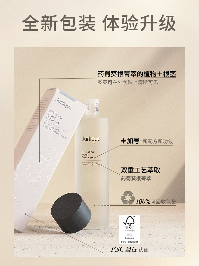 茱莉蔻（Jurlique）元气精华水150ML 爽肤水强韧屏障湿敷维稳护肤品