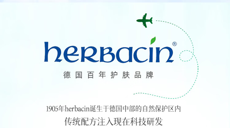 HERBACIN小甘菊护手霜玫瑰盒（玫瑰75ml+20ml+唇膏4.8g）女神节