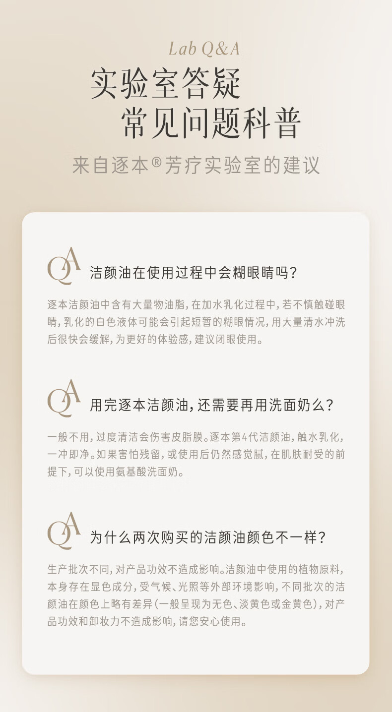 逐本4代森韵卸妆油150ml平衡植萃滢透洁颜油眼唇卸温和敏感肌卸妆油