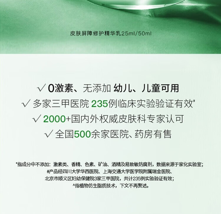 玉泽皮肤屏障修护保湿套装礼盒 补水保湿 滋润修护 敏感肌护肤品 保湿水120ml+调理乳50ml