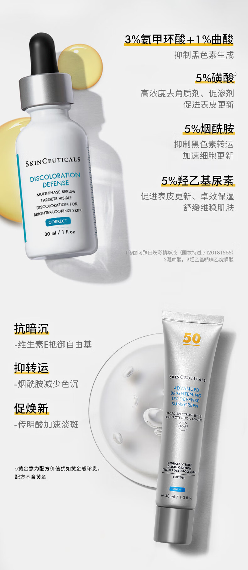修丽可防晒小银伞40ml+发光瓶30ml套装 护肤品美白淡斑生日礼物送女友