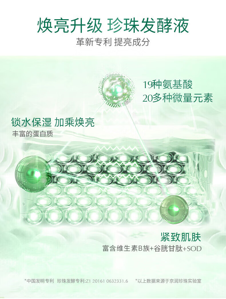 京润珍珠（gNPearl）珍珠牛油果紧致眼霜女15g提拉紧致眼周 牛油果紧致眼霜