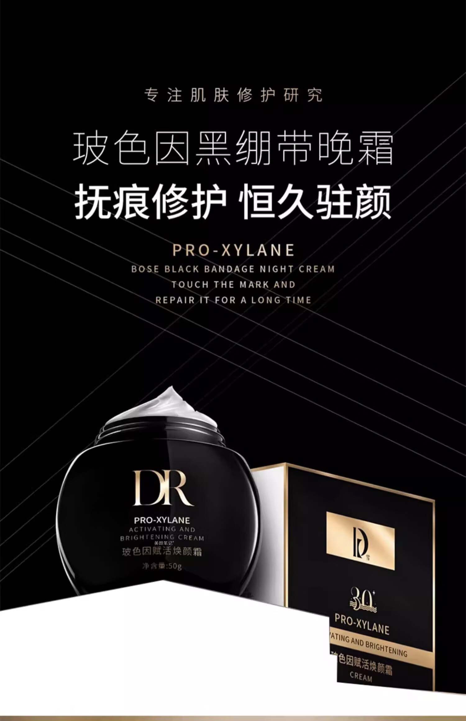 UNIO玻色因胶原面霜抗皱紧致黑绷带滋润修护淡化细纹初老补水面霜