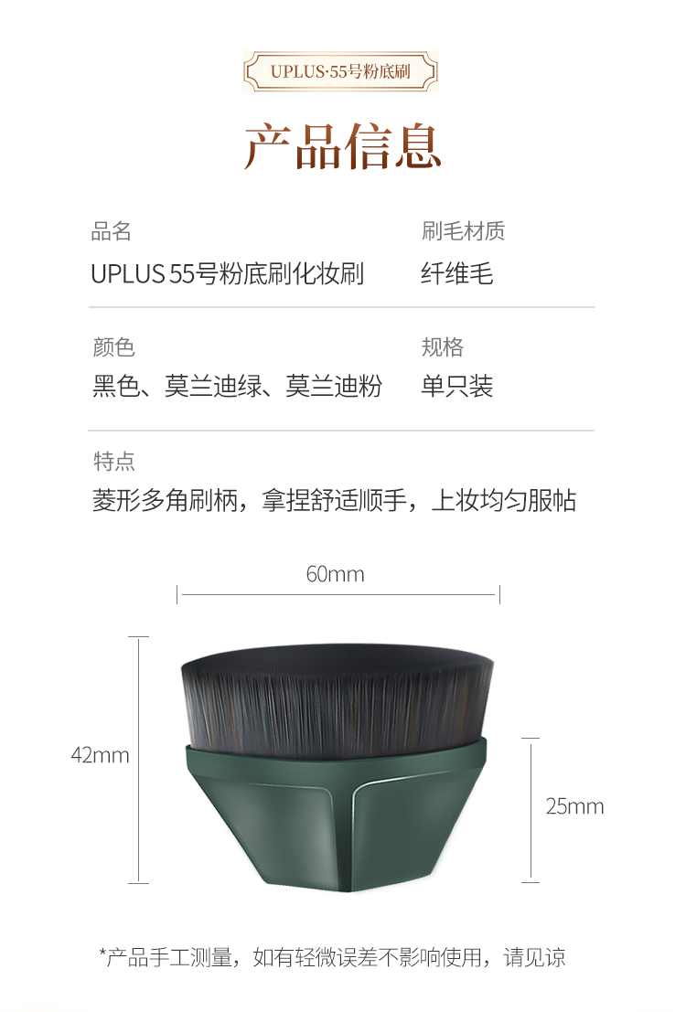 优家UPLUS 莫兰迪绿55号粉底刷化妆刷 情人节礼物送女友送闺蜜