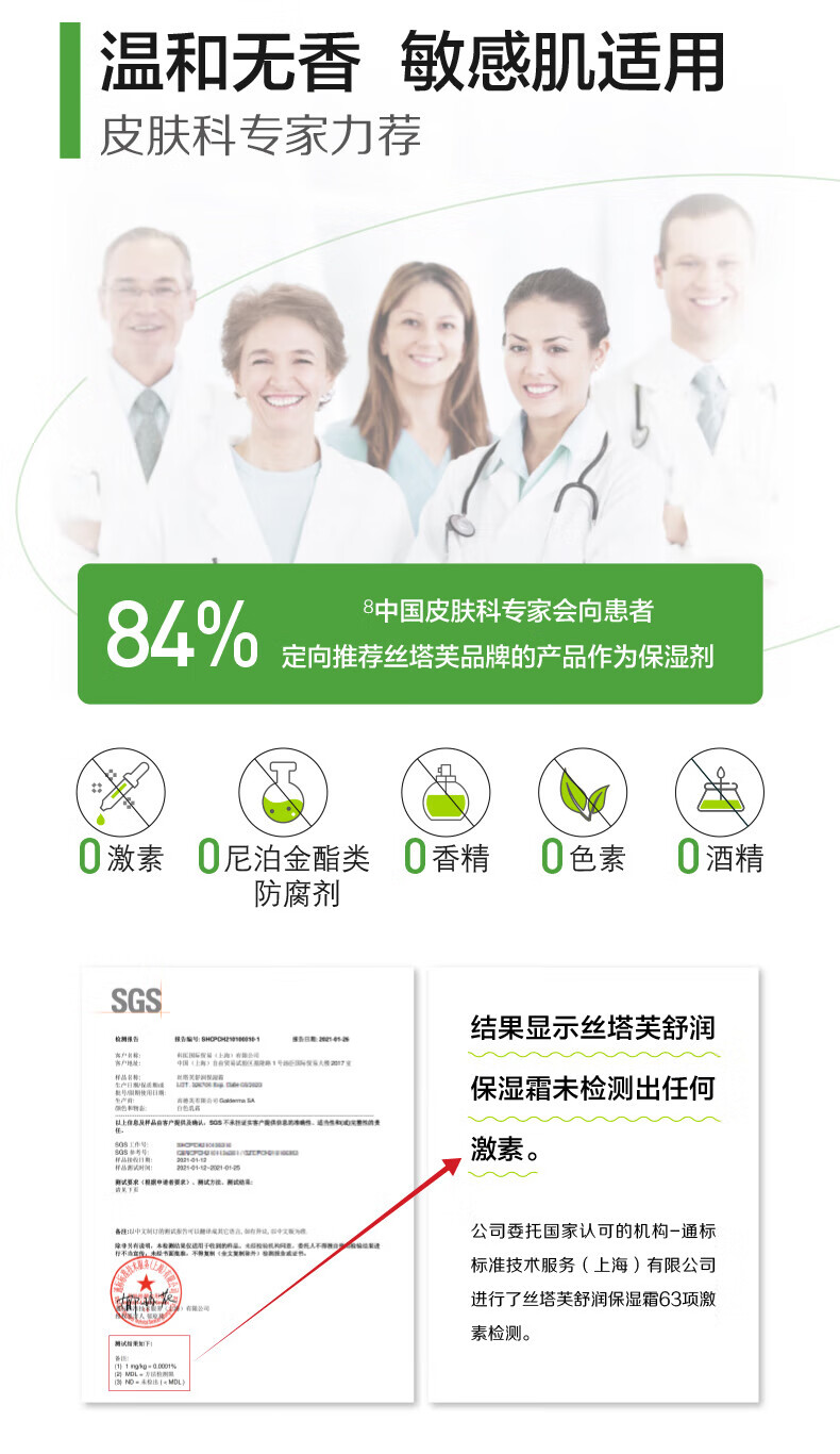 丝塔芙（Cetaphil）舒润保湿霜550g（乳液面霜身体乳补水保湿进口大白罐不含烟酰胺）