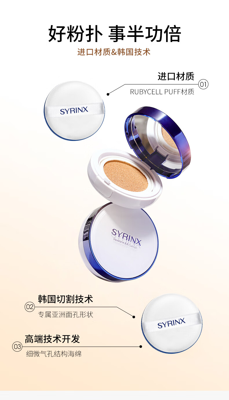 希芸（syrinx） 气垫粉饼bb女粉底液遮瑕裸妆补水保湿控油持久隔离不易脱妆 【干皮/肤色黄入】保湿自然色02#