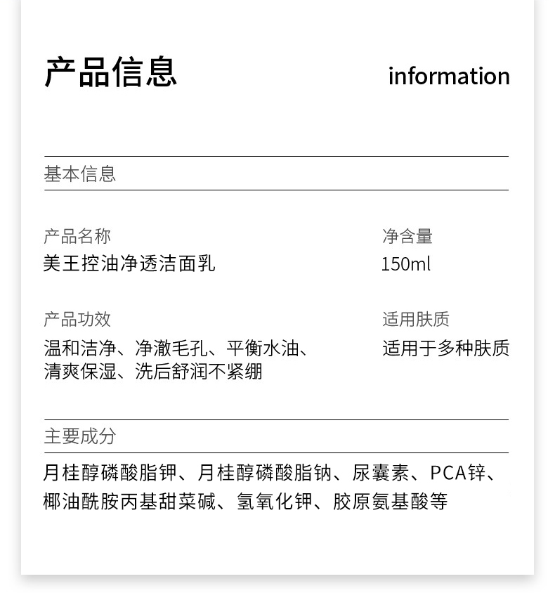 美王洗面奶男士氨基酸洁面乳护肤品控油去角质黑头生日礼物150g