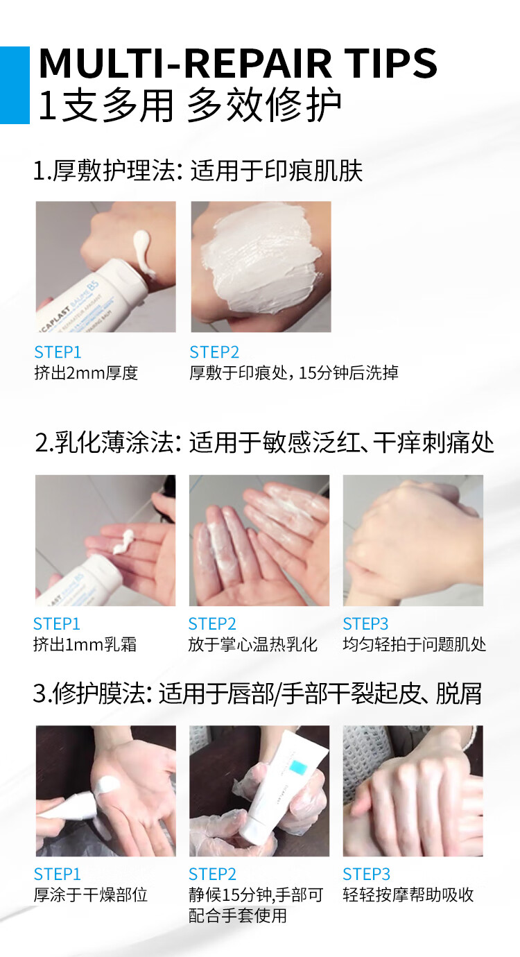 理肤泉B5修复霜40ml+喷雾50ml*2舒缓泛红补水保湿修护面霜护肤品男女
