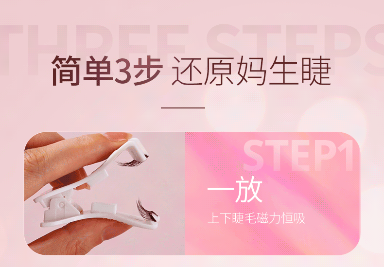 米兰日记自然日系款磁吸假睫毛自然款软磁整条零胶水自粘重复使用  冷茶黑