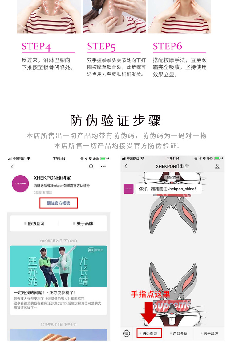 XHEKPON西班牙胶原蛋白颈纹霜淡化细纹美颈霜紧致抗皱颈霜40ml佳科宝