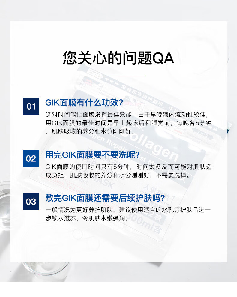 GIKprp胶原蛋白面膜舒缓修护面膜韩国进口深层补水保湿21片女神礼物