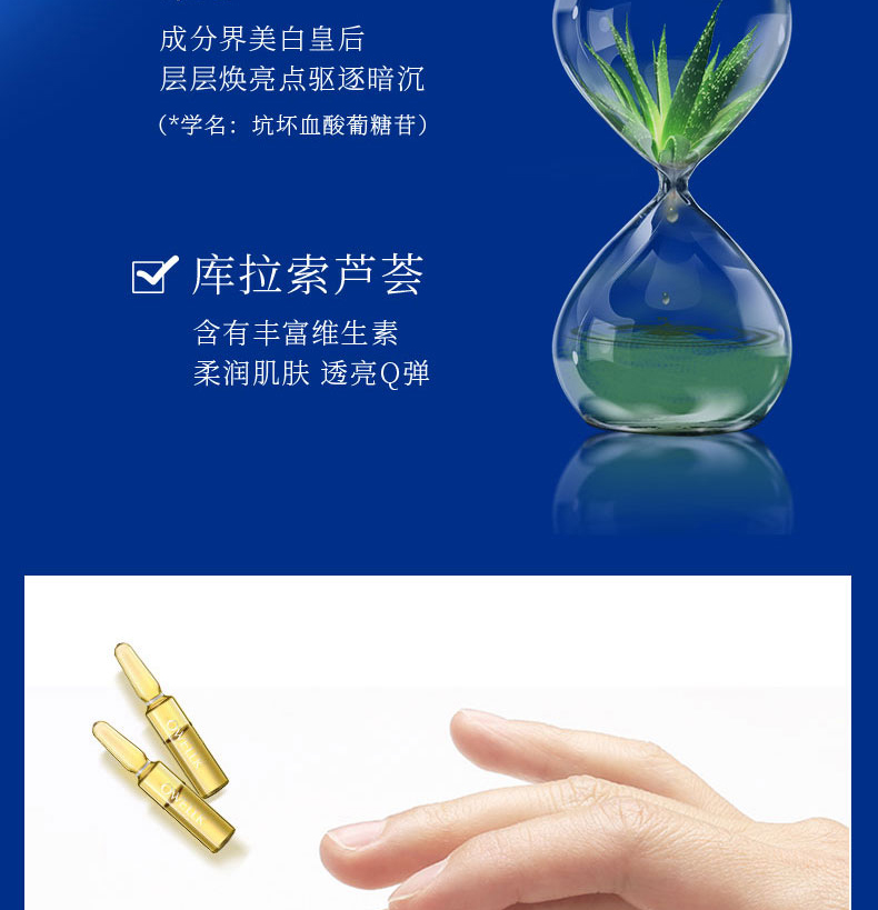 欧华蔻 美白精华102支小安瓶vc精华液祛斑断黑淡化黑色素提亮肤色护肤品
