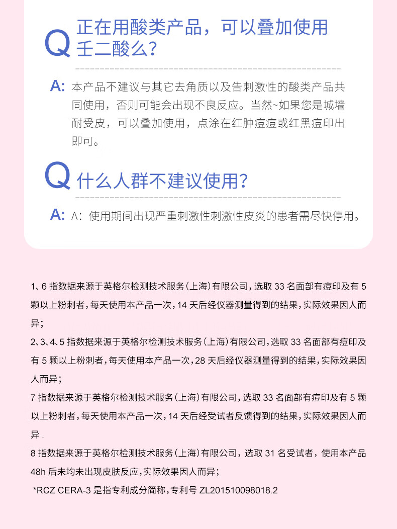 芙清密钥 10%壬二酸精华乳祛痘控油补水保湿粉刺清洁乳液 【控油祛痘】壬二酸5g*2