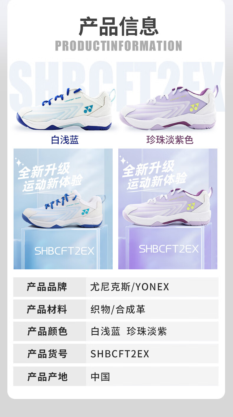 Бадминтонные кроссовки YONEX SHBCFT2EX, мужские, белые с синим, размер 45