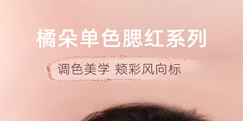 橘朵【加腮红刷】单色腮红腮蓝腮紫膨化色哑光学生 #44 草莓牛奶+点彩刷