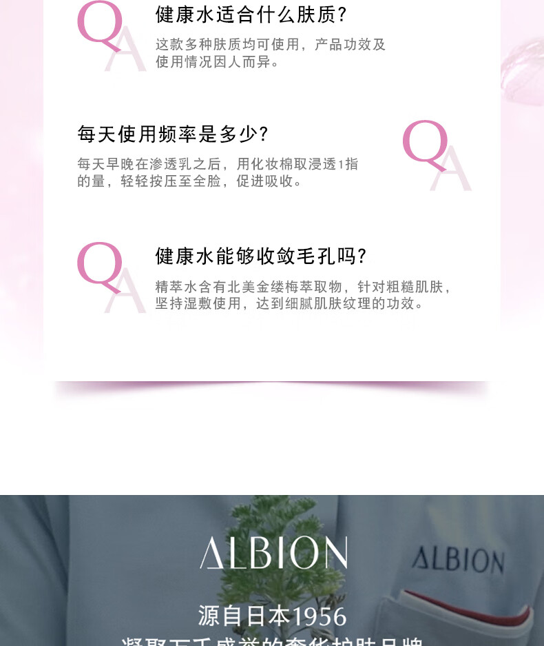 澳尔滨（ALBION）清新柔润水乳套装(330ml+200g+化妆棉120片)护肤品套装 送礼物