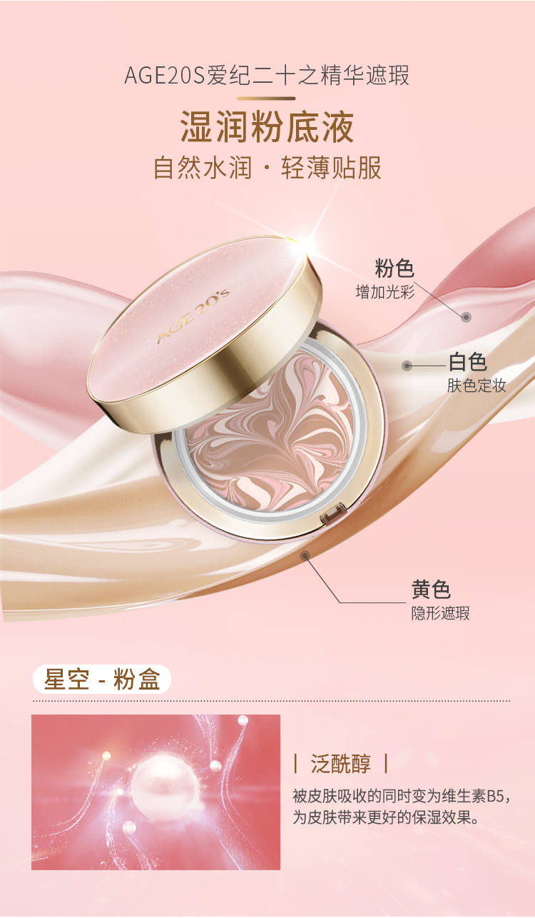 Aekyung Age20's爱敬星空黑气垫bb霜遮瑕提亮持妆粉底21号 SPF50+ 14g*2 礼物