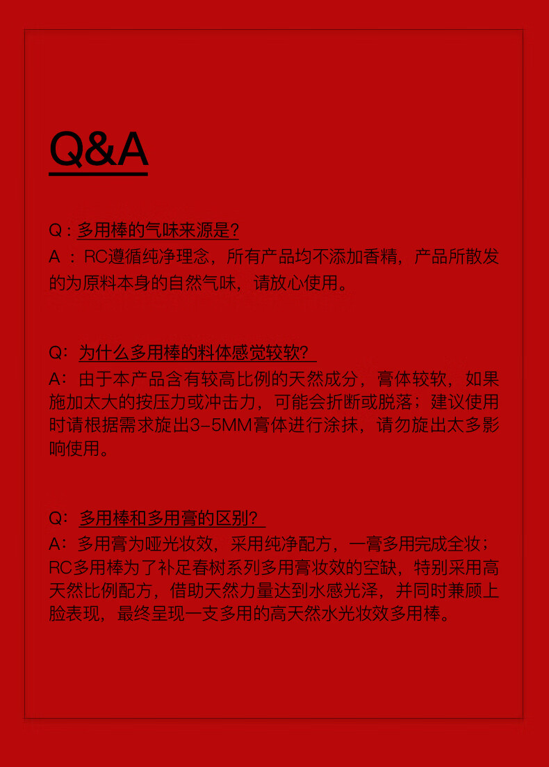 朱栈（red chamber）游弋千态RC多用棒淡唇纹浅唇口红腮红生日礼物送女生 静偎