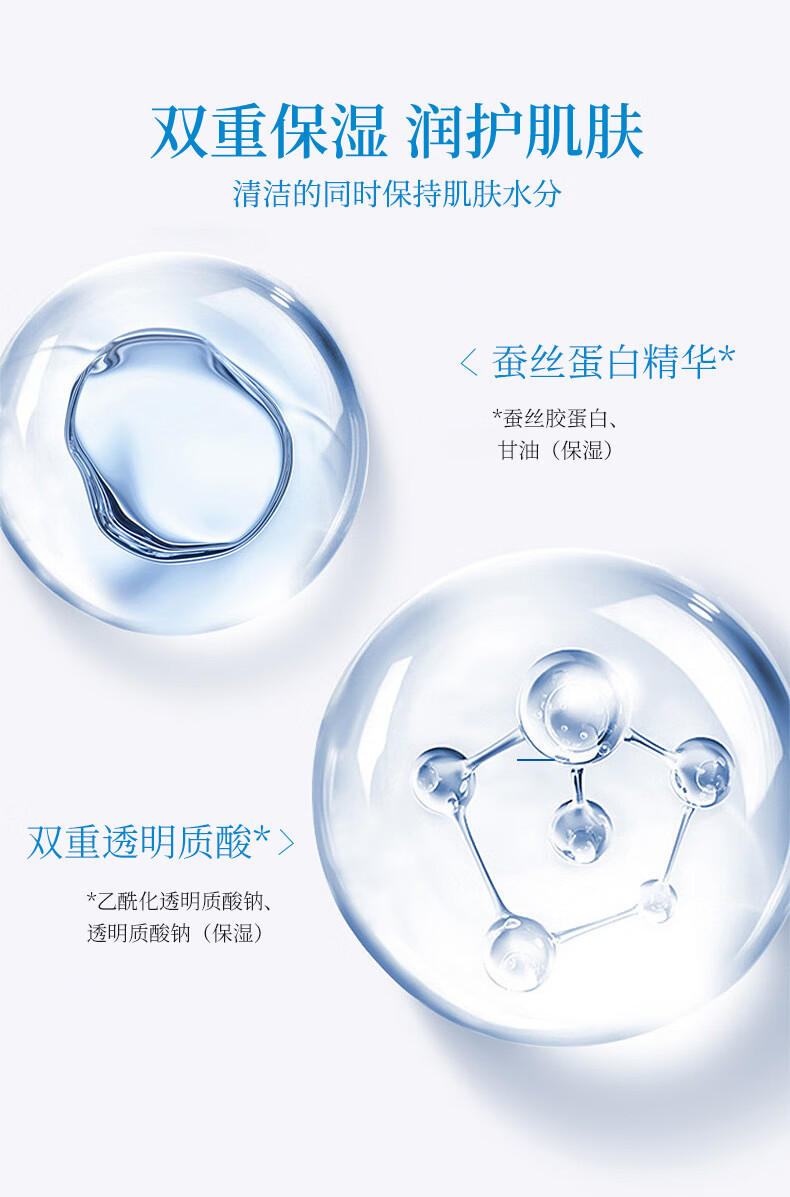 珊珂洗面奶男女适用蚕丝洁面乳 滋润保湿温和 洁面泡沫慕斯150ml