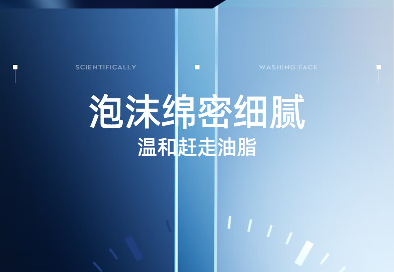 古势洗面奶男士美白补水保湿控油抗痘收缩毛孔去角质洁面乳200g*2
