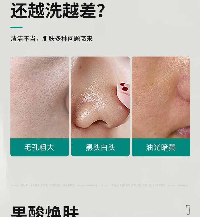 Maigoole  乳糖酸洗面奶毛孔洁净乳300G  收缩毛孔去黑头洁面乳深层清洁控油补水收敛毛孔男女士学生通用