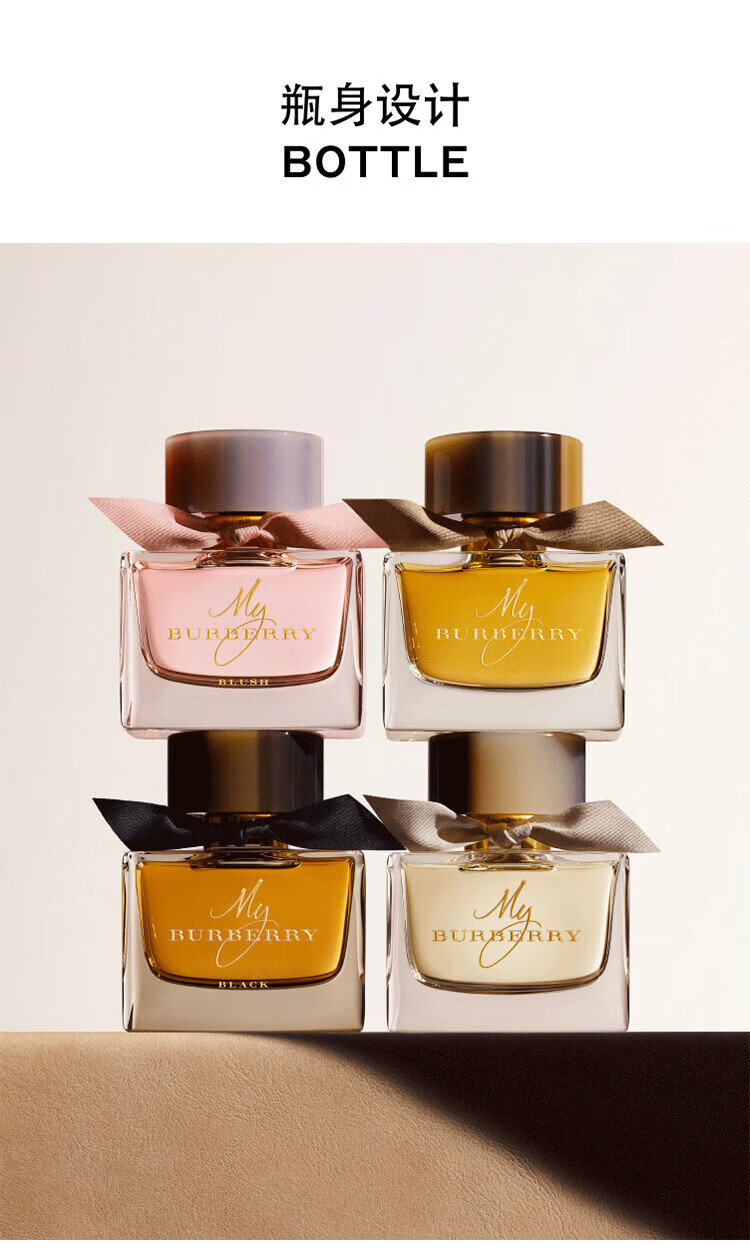 博柏利（BURBERRY）我的博柏利花之绯女士香水挚爱礼盒(90ml+10ml+身体乳75ml)礼物