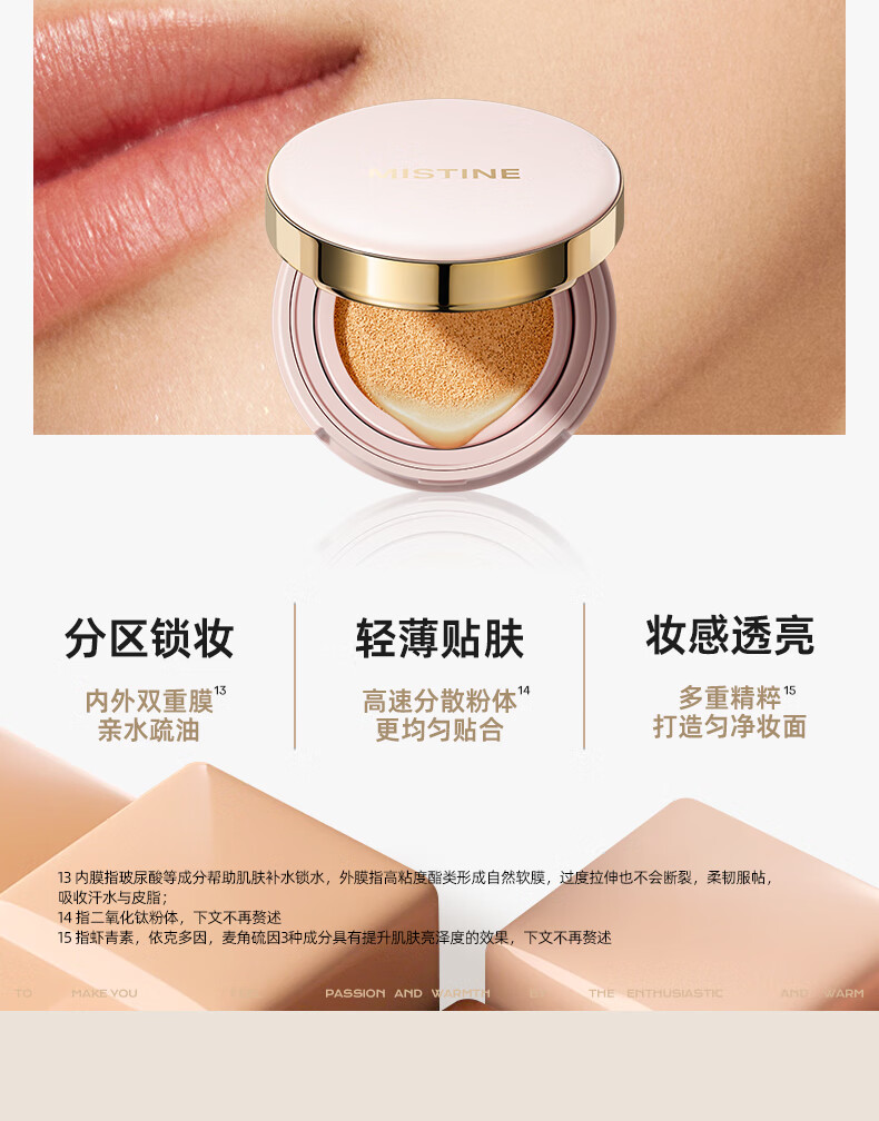 Mistine蜜丝婷海绵白气垫霜BB霜粉底液遮瑕保湿持久不脱妆#自然白12g*2