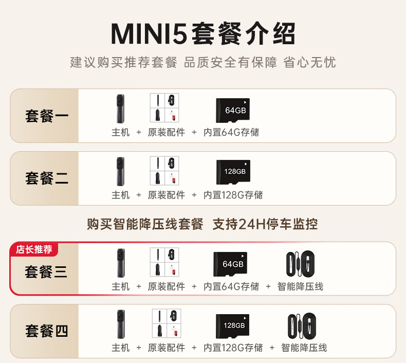 盯盯拍行车记录仪MINI5 4K超高清夜视 4G远程实时预览 64G内置存储