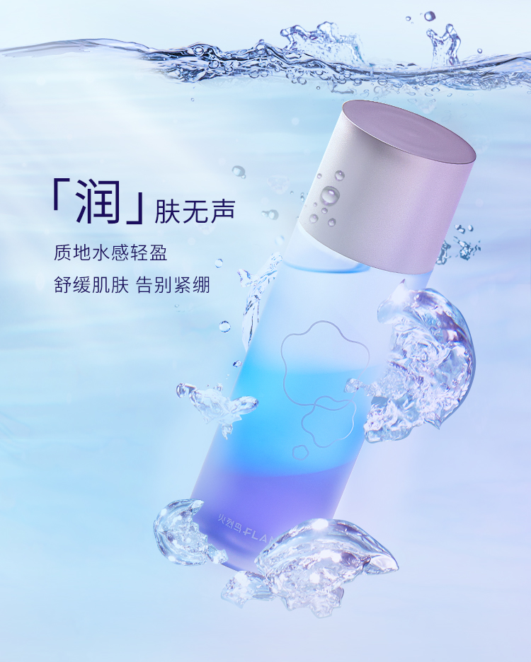 火烈鸟卸妆水温和净颜女士清洁脸部舒缓温和不刺激清洁卸妆液按压瓶 卸妆100ML