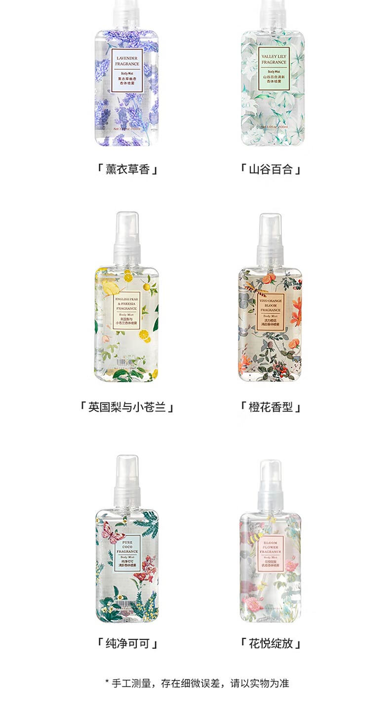 名创优品（MINISO）香体喷雾淡香香氛空气清新剂生日礼物 英国梨与小苍兰100ml*2瓶