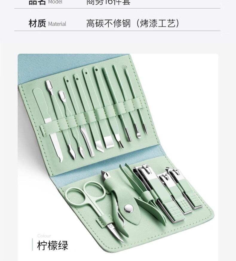派莱斯（PLYS）指甲刀套装不锈钢指甲剪工具包指甲钳家用修脚刀美甲工具