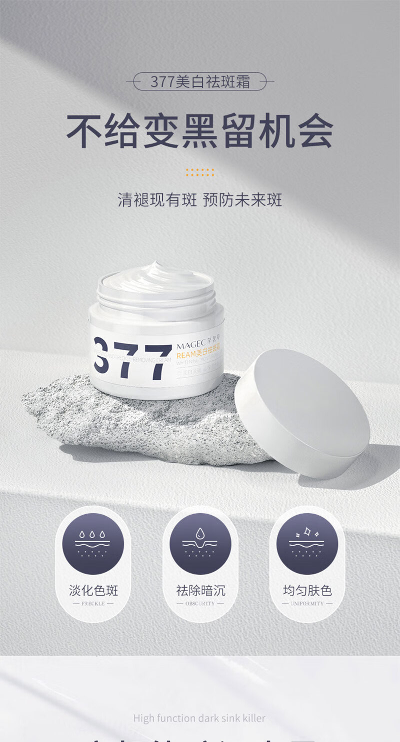 珂卡薇肌肤377美白面霜未来补水保湿清爽烟酰胺淡化斑点提亮肤色滋润温和焕亮面霜50ml/瓶