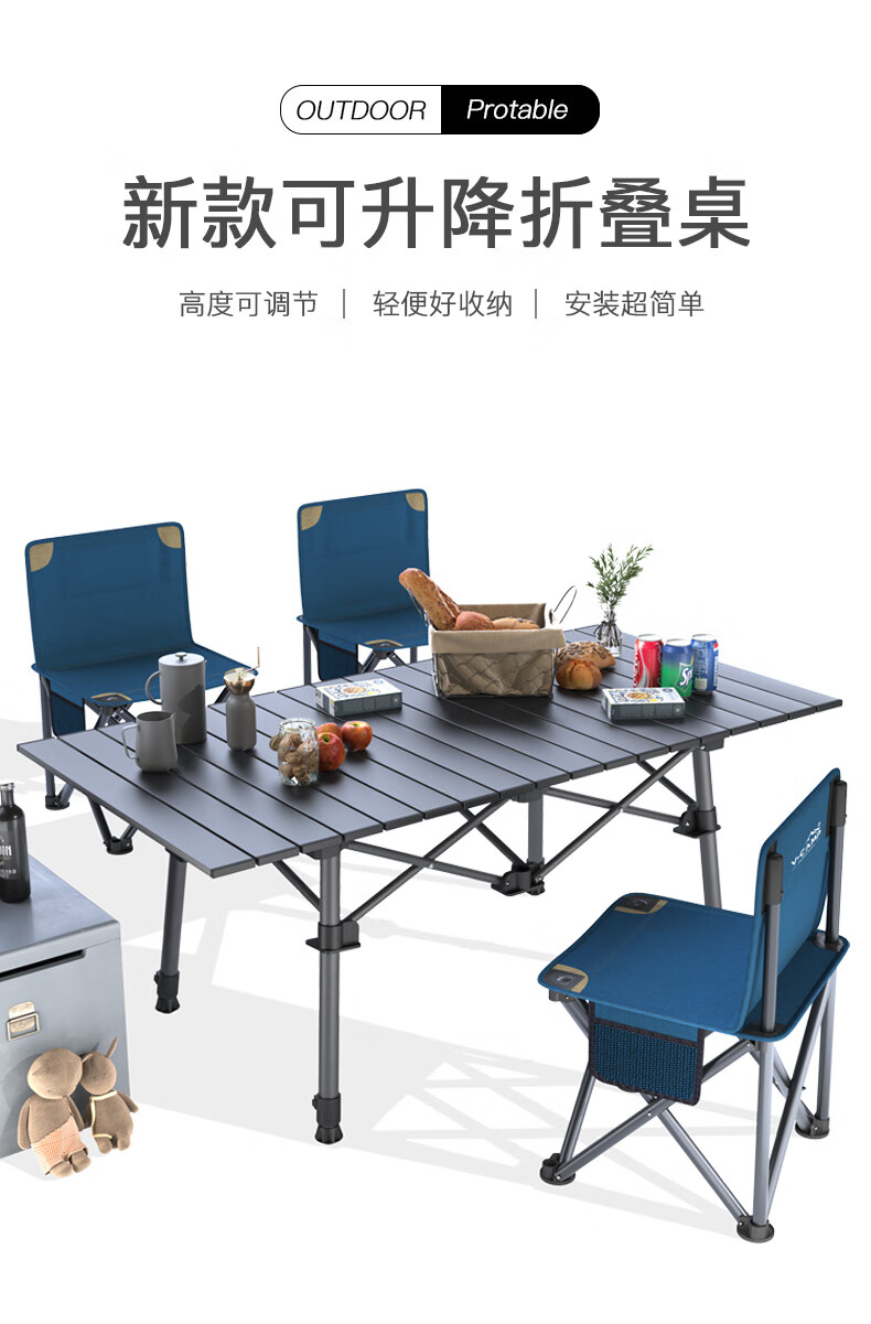 威野营(V-CAMP)户外折叠桌椅套装 野餐桌椅露营烧烤 升降可调节 120cm便携铝桌7件套