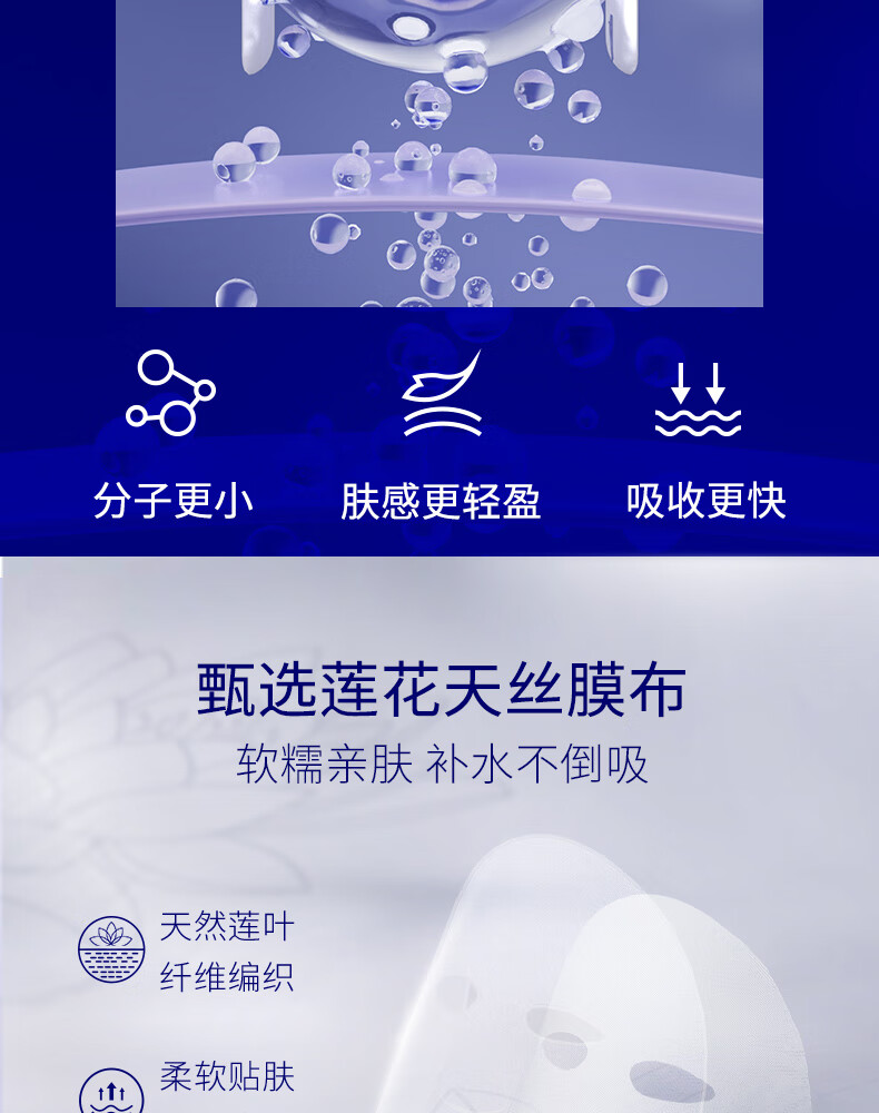 肌肤未来（SKYNFUTURE）八重玻尿酸面膜5片/盒补水保湿修护舒缓敏感肌水润紧致面部护理女