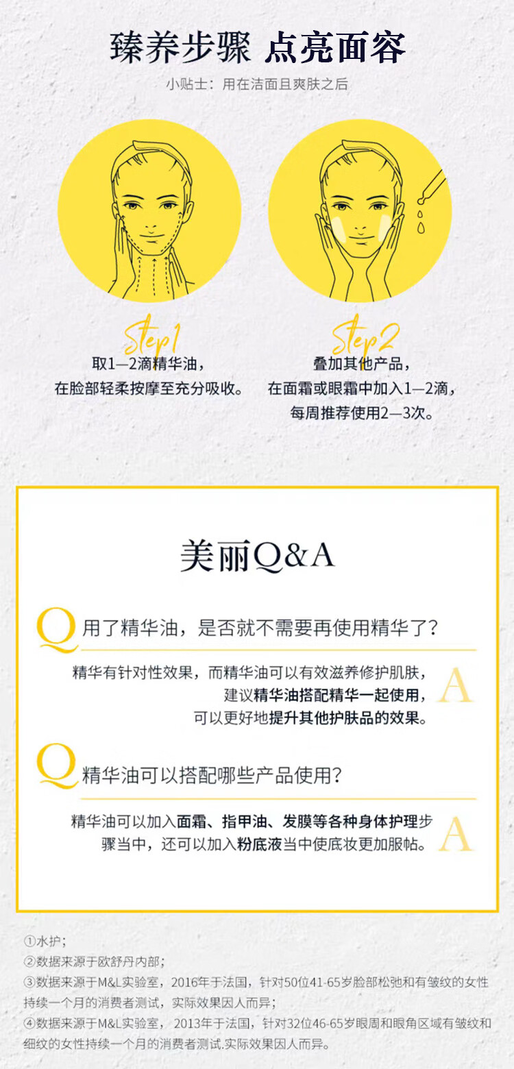 欧舒丹（L'OCCITANE）腊菊赋颜御龄精华油30ML 紧致肌肤 法国原装 送礼心选