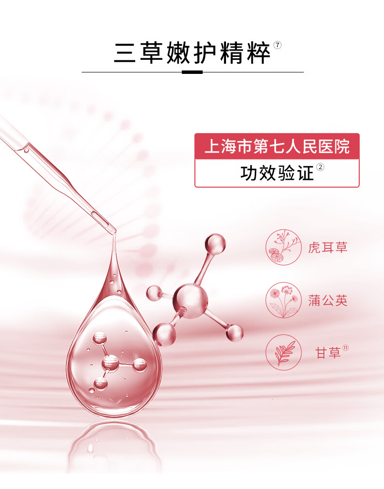 相宜本草龙胆安心护唇精华蜜10.8g（润唇膏 保湿修护 舒缓）