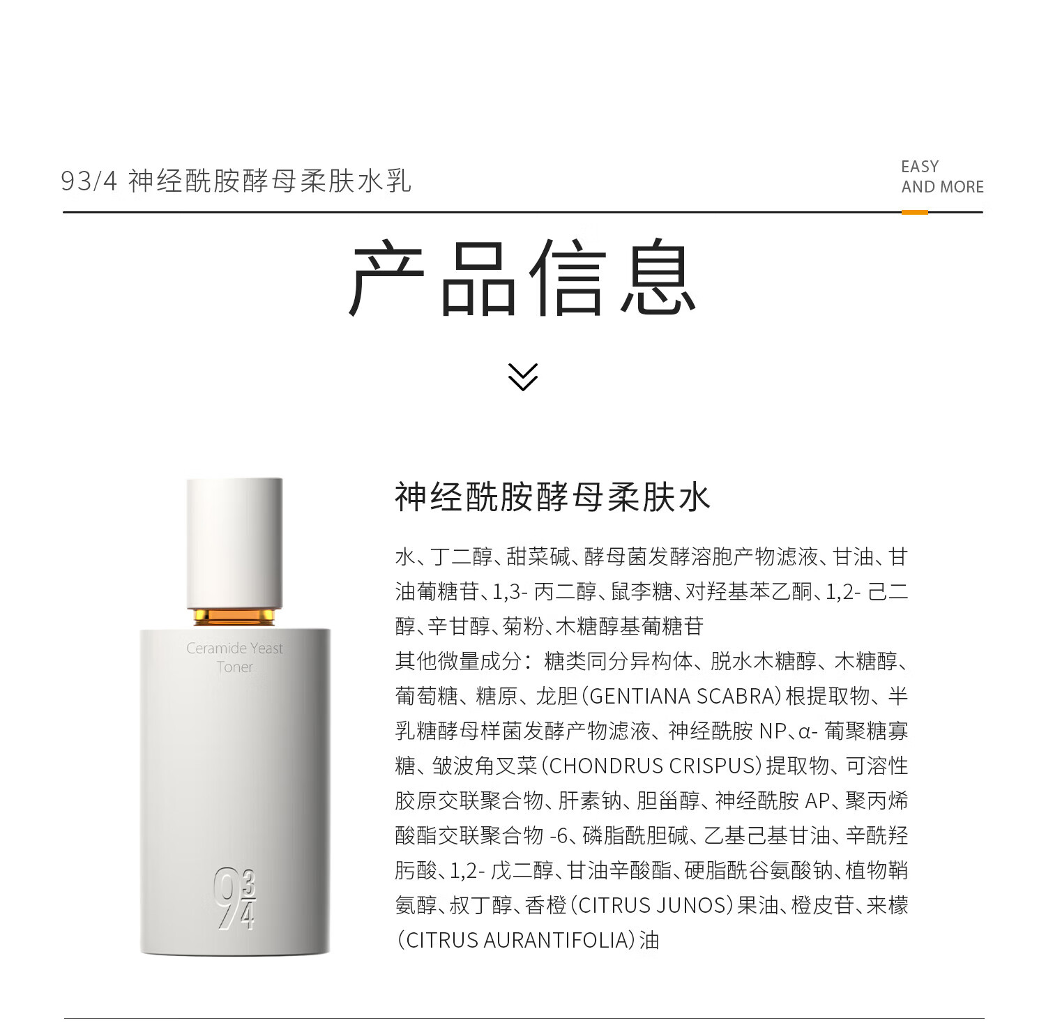 934磨皮水乳护肤套装男女适用爽肤水柔肤水150ml+清爽乳100g