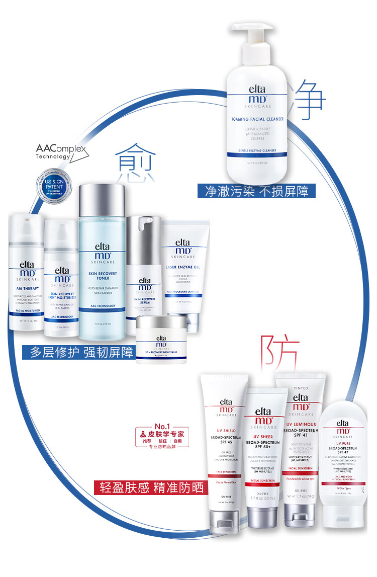 Elta MD美国进口 氨基酸泡沫洁面乳80ml/瓶 清洁毛孔不紧绷洗面奶