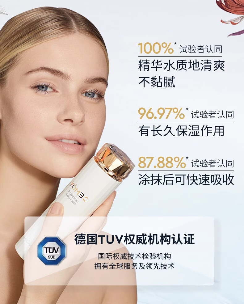 cemoy澳诗茉流明极地水乳护肤品套装礼盒盈润修护屏障送女友情人节礼物