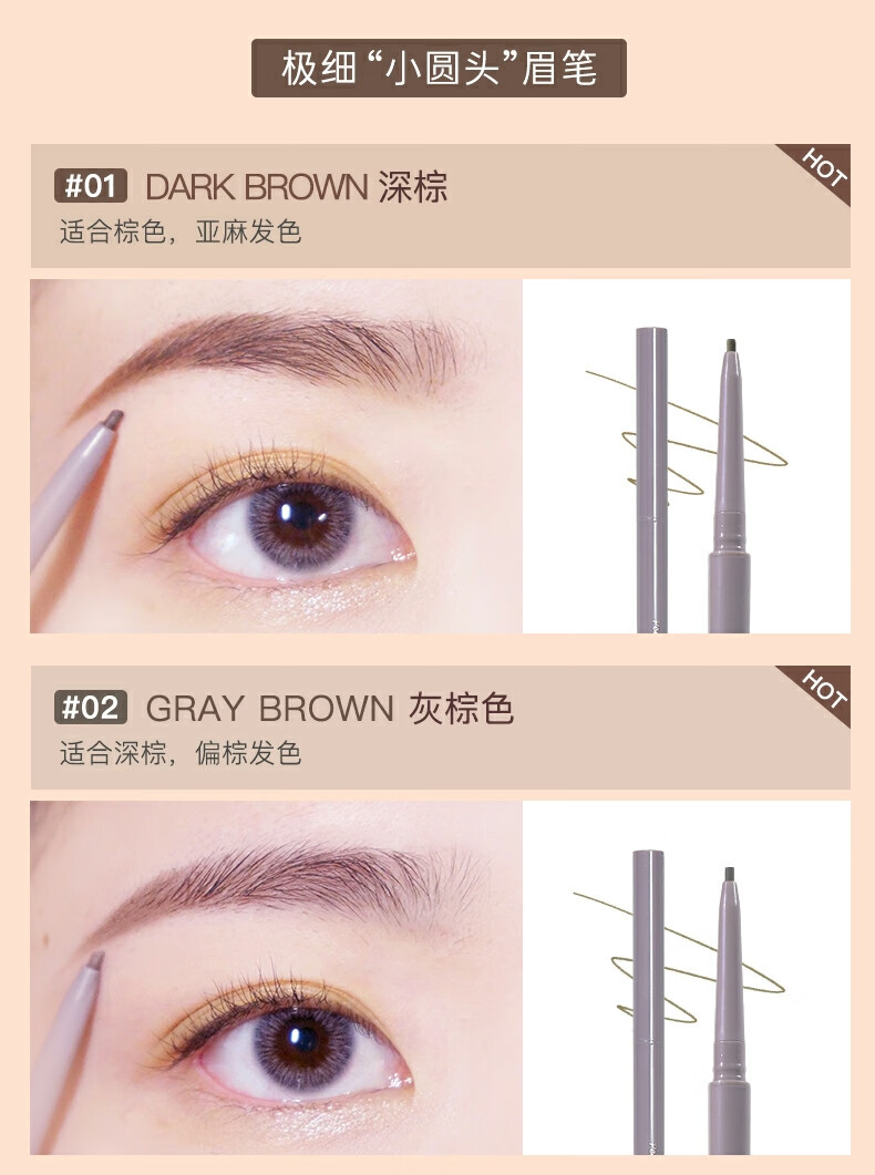 橘朵（Judydoll）自动旋转极细眉笔01深棕0.07g 眉笔防水防汗不掉色精细笔芯