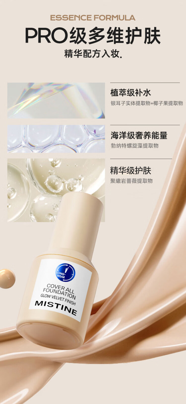 蜜丝婷（Mistine）蓝盾粉底液30g遮瑕油皮干皮混皮持久提亮轻薄控油定妆敏感LF110
