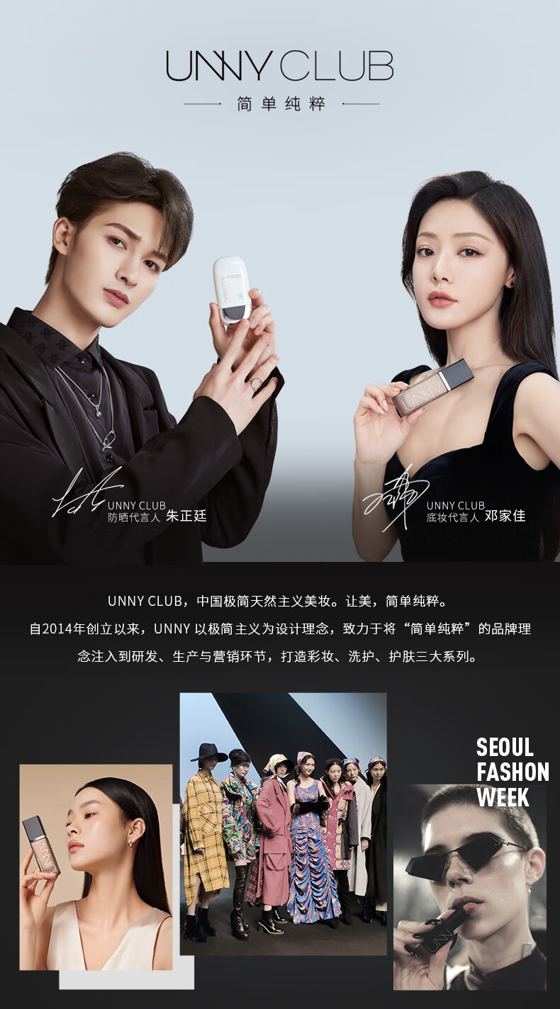 悠宜（unny club）卷翘纤长睫毛膏 持久定型自然裸妆不易晕染不结块防汗新手女学生 经典款 纤细型