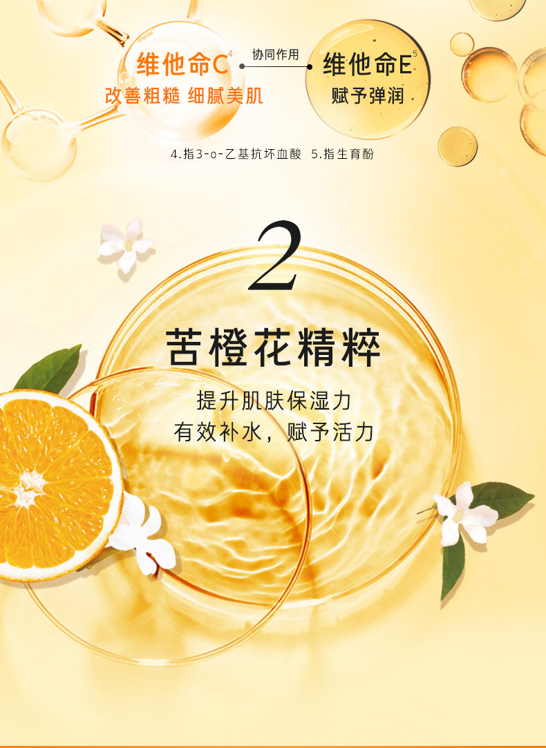 梦妆苦橙维他命水150ml+乳125ml+精华露40ml 提亮肤色 保湿护肤套装