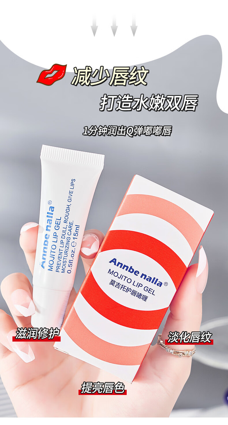 KOOGIS高保湿护唇啫喱马补水嘴唇膜干裂脱皮淡化林唇纹唇炎狗子润唇膏