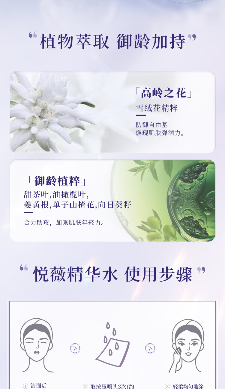 悦薇（Revital）精华水醇润型170ml 视黄醇保湿紧致提亮 护肤品七夕礼物