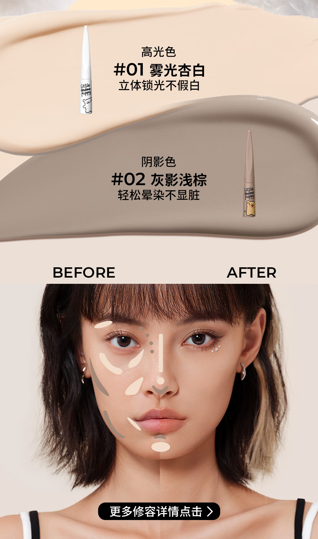 小奥汀（littleondine）腮红怦怦腮红膏 01跳跳粉桃5.5g 线条小狗联名款（圣诞礼物）