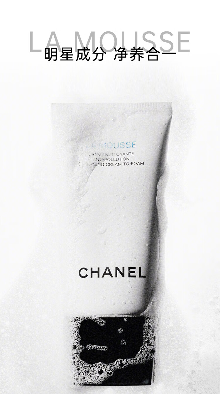 香奈儿（Chanel）山茶花洗面奶150ml 